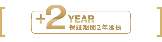 SHC500を買うなら今！オンライン登録で保証期間が2年延長、合計3年になります。